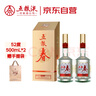 五糧液股份 五糧春 第二代 濃香型白酒 52度 500ml 雙瓶裝 送禮宴飲 曬單實(shí)拍圖