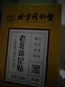 同仁堂 老北京足貼 足部護(hù)理養(yǎng)生足底貼 艾葉艾灸腳底貼 50貼/盒 曬單實(shí)拍圖