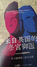 萬(wàn)有引力書(shū)系 來(lái)自英國的冬宮御醫 葉卡捷琳娜二世與天花 南國書(shū)香節 曬單實(shí)拍圖