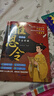 推恩令 漫畫(huà)版千古奇謀（3冊(cè)）普通孩子逆襲取勝的入世哲學(xué) 強(qiáng)者開(kāi)悟奇書(shū)千古陽(yáng)謀的真相 7-14歲兒童小學(xué)生科普百科為人處世秘籍 曬單實(shí)拍圖