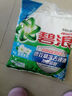 碧浪專研抗菌洗衣粉茉莉香2.82斤潔凈除螨除菌去漬持久留香深層去污 曬單實(shí)拍圖