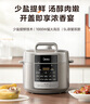美的（Midea）餃子王電壓力鍋5L家用電鍋全自動智能預約飯煲無水焗雙膽開蓋火鍋高壓鍋國家補貼MY-E5910(4-6人) 曬單實拍圖