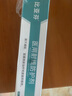 比亞芬旗艦店放療乳膏醫(yī)用射線防護(hù)噴霧劑減輕保護(hù)放射治療皮膚前后損傷 涂劑50g【減輕延緩放射皮膚損傷】 曬單實(shí)拍圖