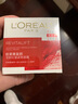 歐萊雅復(fù)顏專(zhuān)研抗皺緊致面霜晚霜保濕50ml 曬單實(shí)拍圖