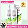目立康硬性透氣接觸鏡用多功能護(hù)理液ok鏡RGP120ml*6瓶 曬單實拍圖
