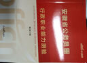 中公教育2025安徽省考公務(wù)員考試教材用書(shū)歷年真題試卷題庫(kù)申論行測(cè)鄉(xiāng)鎮(zhèn)公務(wù)員村官選調(diào)生等abc類 安徽省考?xì)v年真題教材套裝 （申論+行測(cè)）教材真題4本 曬單實(shí)拍圖