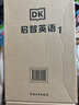 啟智英語1-5級 贈音頻可點讀 英文原版讀物 英語分級閱讀 科普英語分級讀物 英語繪本 DK Super Readers  搭配典范英語 【可點讀】啟智英語1(共25冊) 曬單實拍圖