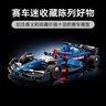 樂高（LEGO）積木拼裝賽車系列77246 紅牛二隊F1賽車男孩玩具生日禮物 曬單實拍圖