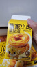 皇家小虎蛋撻30個(gè)套裝蛋撻液組合1.6kg空氣炸鍋半成品帶錫紙  源頭直發(fā) 曬單實(shí)拍圖