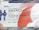 【付款后聯(lián)系客服】瑞百安 依洛尤單抗注射液1ml:140mg(2支/盒)掛號(hào)問(wèn)診取藥服務(wù) 曬單實(shí)拍圖