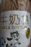 盛唐5股牛奶棉毛線團(tuán)中粗線球?qū)殞毻媾紘磴^針手工diy編織制作線 92小熊色 曬單實(shí)拍圖
