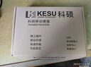 科碩（KESU）1TB 移動硬盤 大容量 USB3.0手機筆記本電腦外接存儲機械硬盤2.5英寸 K1-時尚黑+硬盤包  曬單實拍圖