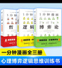 1一分鐘漫畫邏輯學(xué)博弈論哲學(xué)系列3全三冊(cè) 【官方正版】一分鐘漫畫邏輯學(xué)+博弈論+哲學(xué) 曬單實(shí)拍圖
