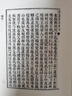 御纂周易折中 曬單實(shí)拍圖