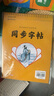 初中語文規(guī)范字書寫字帖八年級同步字帖 （人教版全2冊）上冊+下冊 曬單實拍圖