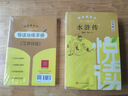人文金版名著(zhù)簡(jiǎn)愛(ài)/儒林外史9年級上冊下冊艾青詩(shī)選/水滸傳悅讀整本書(shū)全套原著(zhù)完整無(wú)刪減初中統編語(yǔ)文配套書(shū)fb 水滸傳9年級上 fb 曬單實(shí)拍圖