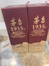 茅臺（MOUTAI）貴州 飛天53度 醬香型53度 飛天出口版 53度 500mL 1瓶 茅臺1935 曬單實拍圖
