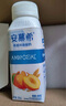 伊利【新鮮日期】安慕希黃桃燕麥風(fēng)味酸牛奶200g*8盒/箱  曬單實(shí)拍圖