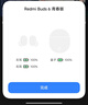 小米（MI）Redmi Buds 6 青春版 入耳式藍(lán)牙耳機(jī) 42dB降噪 適用于安卓蘋果手機(jī) 晴雪白 曬單實拍圖