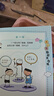 當當正版童書(shū) 米小圈系列全套 米小圈上學(xué)記一二三四年級/套裝+腦筋急轉彎系列+漫畫(huà)成語(yǔ)系列+米小圈趣味猜謎語(yǔ)+圖畫(huà)日記本 新老版本隨機發(fā)貨 北貓漫畫(huà)書(shū) 米小圈腦筋急轉彎（第一輯）（套裝共4冊） 曬單實(shí)拍圖