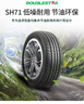 雙星（DOUBLE STAR）輪胎/汽車輪胎 205/55R16 91V SH71適配新朗逸/速騰/英朗GT/雷凌 曬單實拍圖