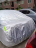 速馳（Suchi）適用長(cháng)安cs75plus車(chē)衣全車(chē)罩通用遮陽(yáng)隔熱防曬防雨防雪霜冬季加厚 銀色【平紋鋁膜款】升級加厚-遮陽(yáng)防曬防雨雪隔熱防塵 曬單實(shí)拍圖
