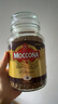 摩可納（Moccona）經(jīng)典8號(hào)凍干速溶黑咖啡200g瓶裝 深度烘焙進(jìn)口拿鐵美式冷萃0脂0糖 曬單實(shí)拍圖