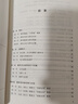 臺(tái)灣社會(huì)科教科書“國家認(rèn)同”教育變遷研究 曬單實(shí)拍圖