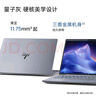 惠普（HP）【國(guó)家補(bǔ)貼20%電腦】戰(zhàn)X 14英寸工作站級(jí)輕薄商務(wù)筆記本酷睿二代Ultra7 255H 32G 1T 2.5K屏量子灰 曬單實(shí)拍圖