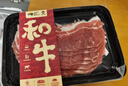 真牛館澳洲和牛原切涮烤牛肉片800g 火鍋食材 肥牛卷【真原切】 曬單實(shí)拍圖