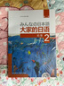 大家的日語初級1、2套裝 學(xué)生用書+學(xué)習(xí)輔導(dǎo)（第二版 套裝共4冊 附MP3光盤2張） 曬單實拍圖