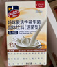 媽咪愛(ài)活性益生菌含乳雙岐桿菌呵護(hù)腸胃添加（益生元）30支 曬單實(shí)拍圖