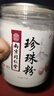 南京同仁堂珍珠粉純天然美白淡斑去黃提亮膚色涂抹式超細(xì)珍珠面膜粉搭配外用 各1瓶【珍珠粉+美白精華】 曬單實(shí)拍圖