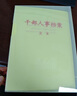 三益檔案 干部人事檔案盒A4新標準35mm文件蛇簧夾收納職工人事牛皮紙PP塑料檔案盒可定制 PP 干部人事檔案盒 45mm【10個(gè)】 曬單實(shí)拍圖