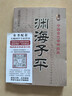 正版 淵海子平 徐子平中國(guó)古代命書經(jīng)典 編著白話全譯 淵海子平全書完整無(wú)刪減命理著作 子平真詮三命通會(huì)梅花易數(shù)書 中醫(yī)古籍 曬單實(shí)拍圖