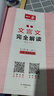 【自營正版】一本高中文言文完全解讀2025 高中文言文全解一本通人教版2025  高中語文必背古詩文 高中必背的古詩詞和文言文 一本官方旗艦店京東自營 高中文言文譯注及賞析2025版  2026 【單 曬單實(shí)拍圖
