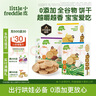 小皮（Little Freddie）寶寶零食谷物餅干多口味 嬰兒磨牙餅干 兒童進(jìn)口零食80g*3盒 1歲+ 曬單實拍圖
