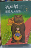 幾米:我的錯(cuò)都是大人的錯(cuò)（風(fēng)靡華人世界的繪本作家?guī)酌?經(jīng)典暢銷作品 全新包裝上市 ） 曬單實(shí)拍圖