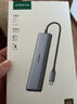 綠聯(lián)Type-C擴(kuò)展塢 USB-C擴(kuò)展器3.0分線器 4口集線器HUB拓展塢轉(zhuǎn)換器 適用蘋果16筆記本Mac平板iPad 曬單實拍圖