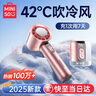 名創(chuàng)優(yōu)品【首款熱銷100w+】制冷手持小風(fēng)扇小型超長續(xù)航桌面辦公室靜音便攜式隨身降溫神器迷你戶外電風(fēng)扇 首發(fā)Ultra版【戴森粉】 4800mAh 16°C空調(diào)冷風(fēng)丨雙TEC制冷丨100檔澎湃冷風(fēng) 曬單實拍圖