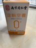 六和乾坤南京同仁堂膠囊空殼淀粉空膠囊食用藥用空膠囊殼空心膠囊150粒 曬單實拍圖