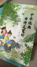 中華經(jīng)典古詩文賞析閱美書湘四升五典耀中華黔貴書香共讀4升5八桂悅讀閱讀歐非洲中國民間故事田螺姑娘列那狐中華經(jīng)典古詩文賞析聰明牧羊人老人的智慧 中華經(jīng)典古詩文賞析 曬單實(shí)拍圖