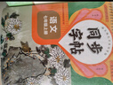 初中同步作文 同步字帖七年級上冊（全2冊）人教版人民教育出版社初一語文課本配套書目同步教材 閱讀理解寫作技巧思路素材積累范文課外閱讀 曬單實拍圖