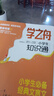 【官方正版】張老師推薦 學(xué)之舟小學(xué)生知識通2025新版人教版 學(xué)之舟知識手冊 最新版學(xué)之舟小學(xué)知識通 語(yǔ)文數學(xué)英語(yǔ)小學(xué)知識點(diǎn)匯總大全六年級小升初知識點(diǎn)匯總知識大集結1-6年級全國通用配套教材 小學(xué)4冊 曬單實(shí)拍圖