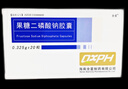 [全星]果糖二磷酸鈉膠囊 0.325g*20粒 10盒裝 曬單實(shí)拍圖