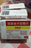 [拜新同]硝苯地平控釋片 30mg*28片 3盒裝 專(zhuān)業(yè)藥師服務(wù) 曬單實(shí)拍圖