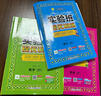【新華書(shū)店正版】2025秋季新版 實(shí)驗班提優(yōu)訓練 一1二2三3四五六6年級上冊下冊語(yǔ)文數學(xué)英語(yǔ)人教版北師版蘇教版譯林版青島版小學(xué)教材同步訓練配套練習冊 三年級上冊 【99%家長(cháng)選擇】語(yǔ)數英 3本 人教 曬單實(shí)拍圖