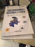 SOLIDWORKS高級曲面設(shè)計方法與案例解析（微課視頻版）（CAD/CAE/CAM工程軟件實踐 曬單實拍圖