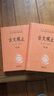 世說(shuō)新語(yǔ)（全2冊(cè)）加強(qiáng)文言文理解中高考必備三全本精裝無(wú)刪減中華書局中華經(jīng)典名著全本全注全譯 曬單實(shí)拍圖