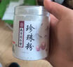 南京同仁堂珍珠粉嫩白淡斑去黃提亮膚色抗祛痘淡化痘印純珍珠粉圓正品旗艦店 1盒裝【活動(dòng)價(jià)】【賣(mài)完即止】 曬單實(shí)拍圖